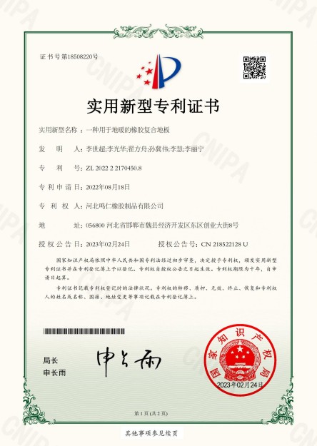 Patents